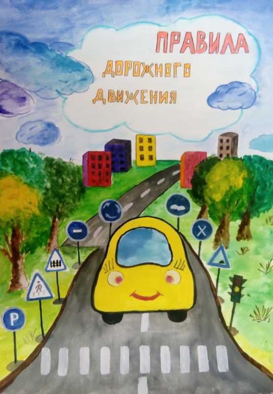 Рисунки по ПДД