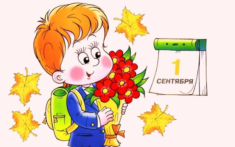 Первоклассник рисунок