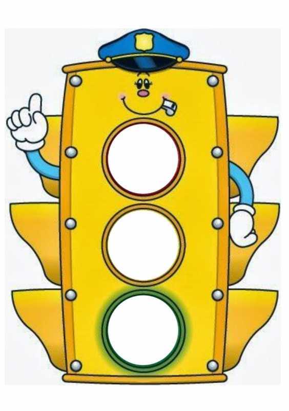 Светофор раскраска