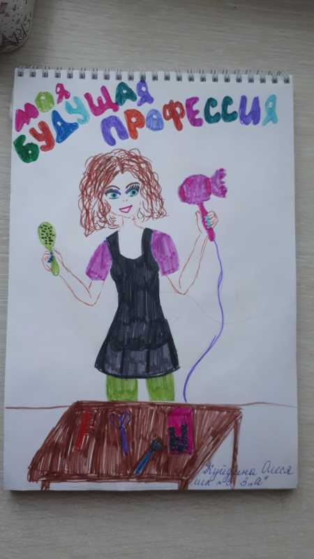 Рисунок профессия моей мечты певица