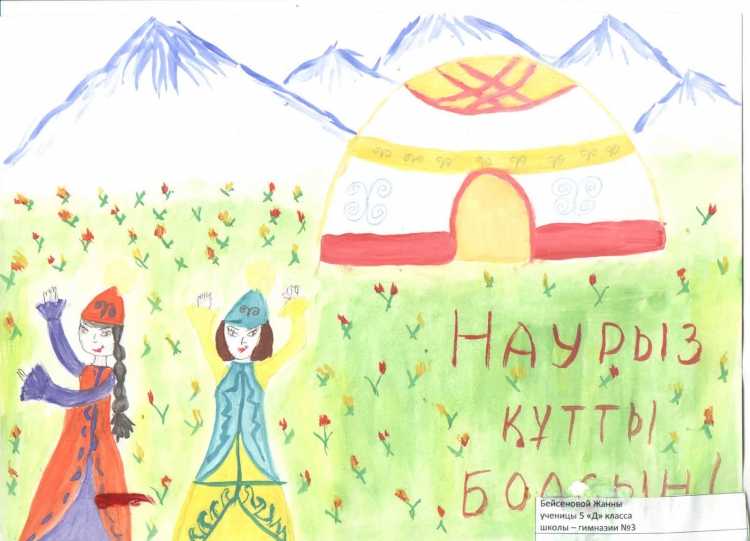 Наурыз рисунки
