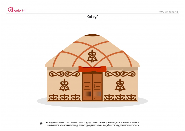 Юрта бурятская чертеж