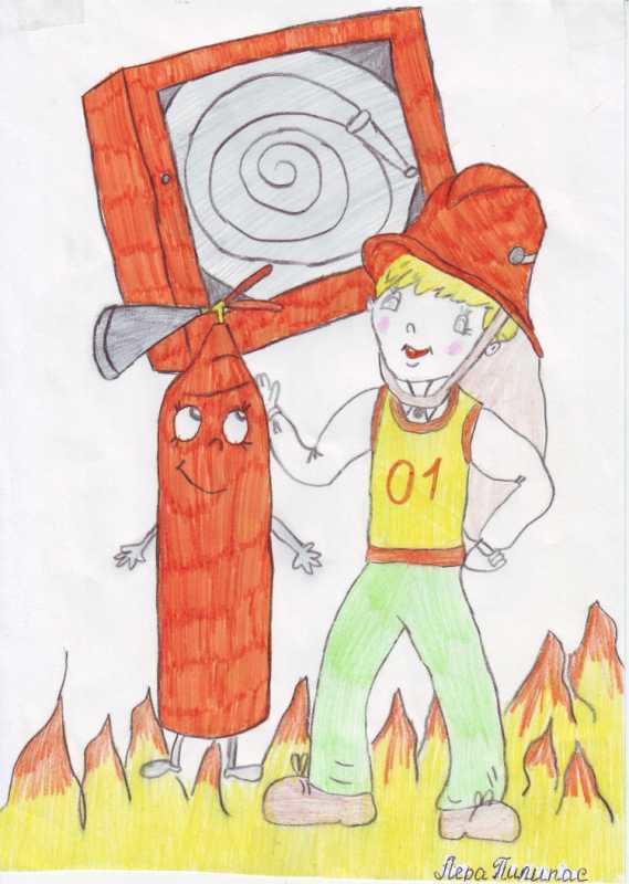 Рисование не шути с огнем