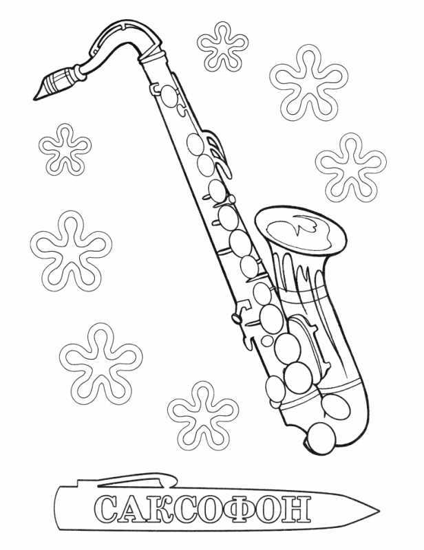 Раскраски на музыкальную тему для детей