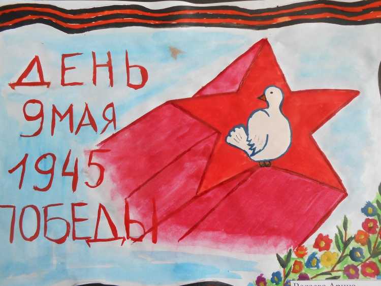 Спасибо за победу рисунок