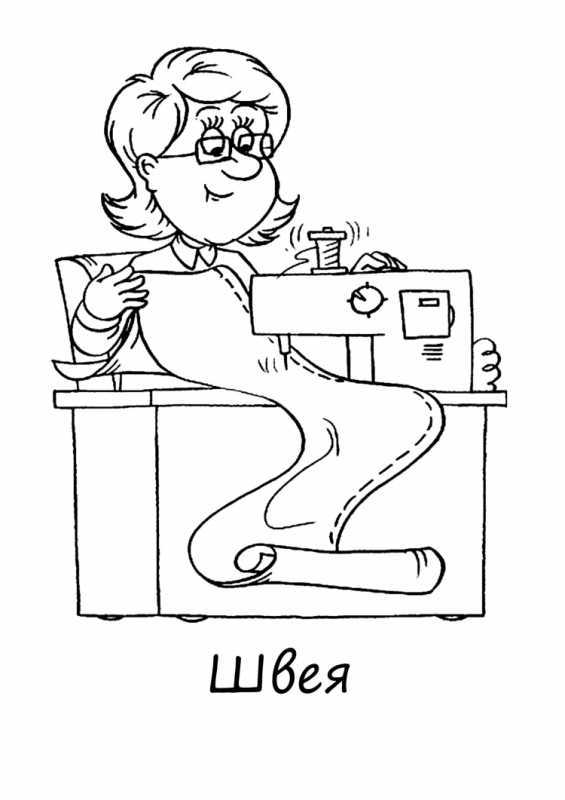 Профессии раскраски для детей