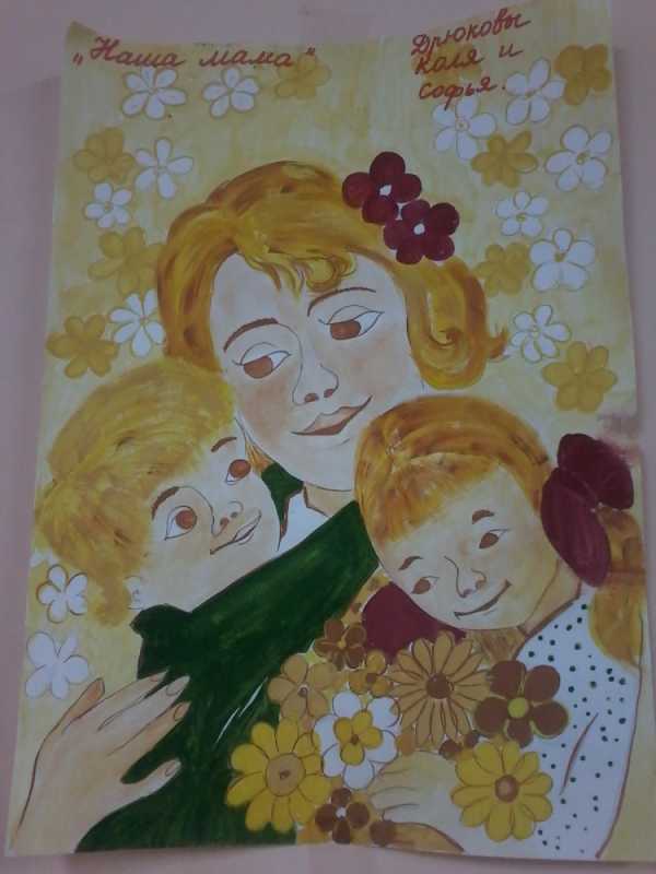 Конкурс моя любимая мама