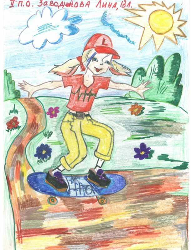 Рисунок на тему каникулы