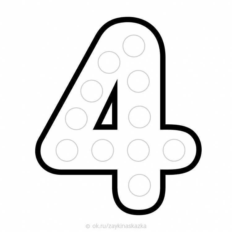 Веселые цифры для раскрашивания