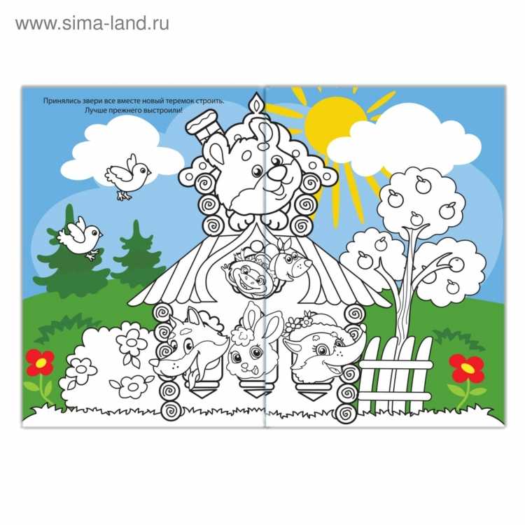 Домик Теремок для вырезания