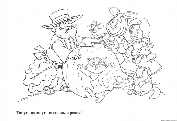 Репка картинки для детей раскраска