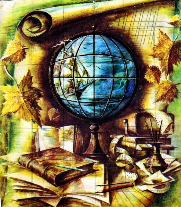 География рисунок