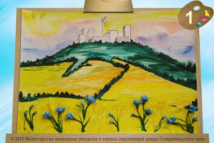 Рисунок Ставропольский край