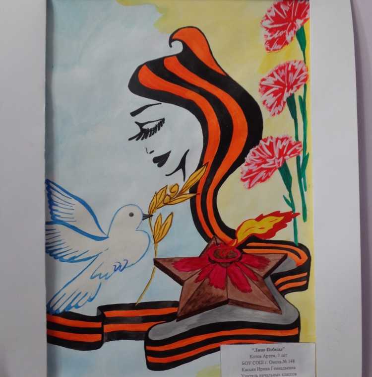 Рисунок ко Дню Победы красками