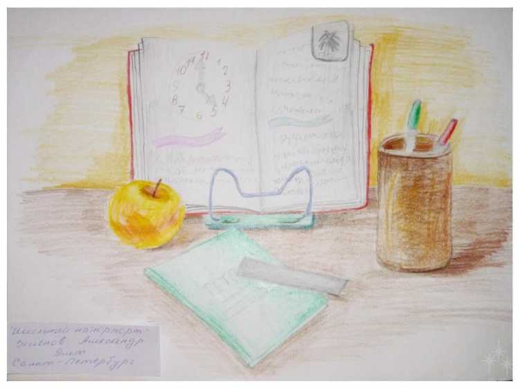 Натюрморт на тему школа