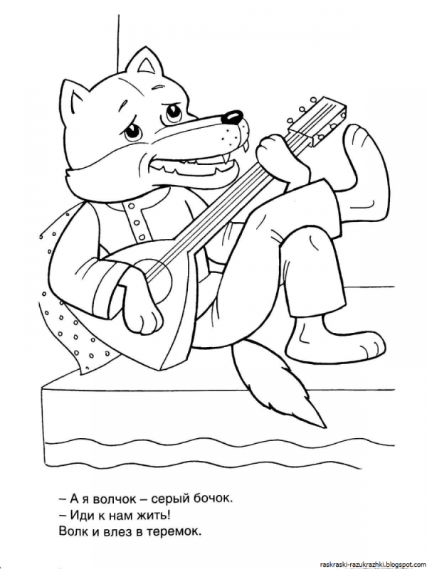 Теремок. Сказка-раскраска