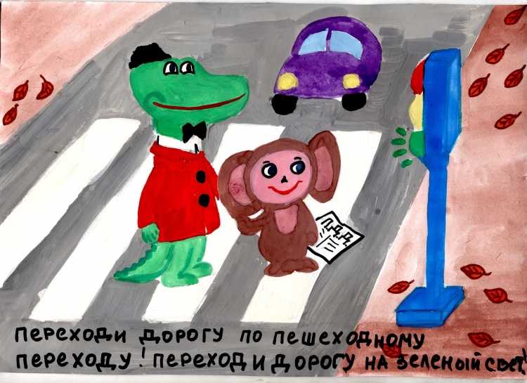 Чебурашка на дороге