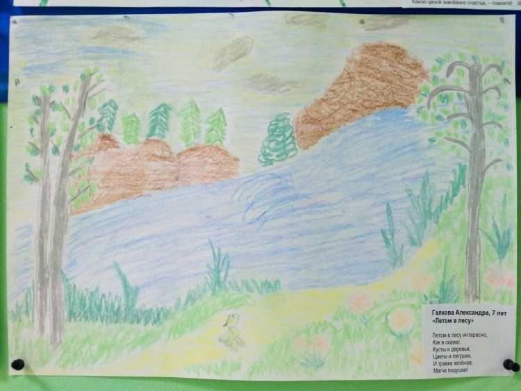 Рисунки дошкольников природа Урала
