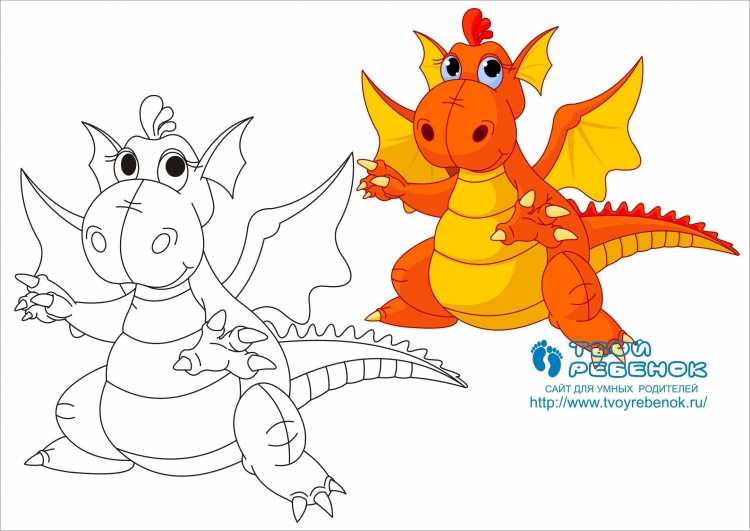 Веселый дракон