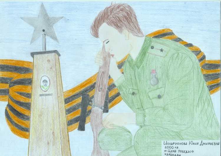 Победа глазами детей