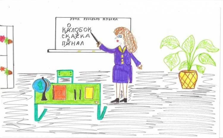 Рисунок на день учителя