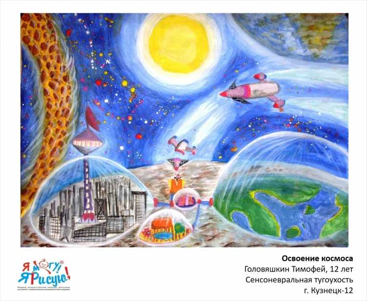 Рисунок на тему наше будущее