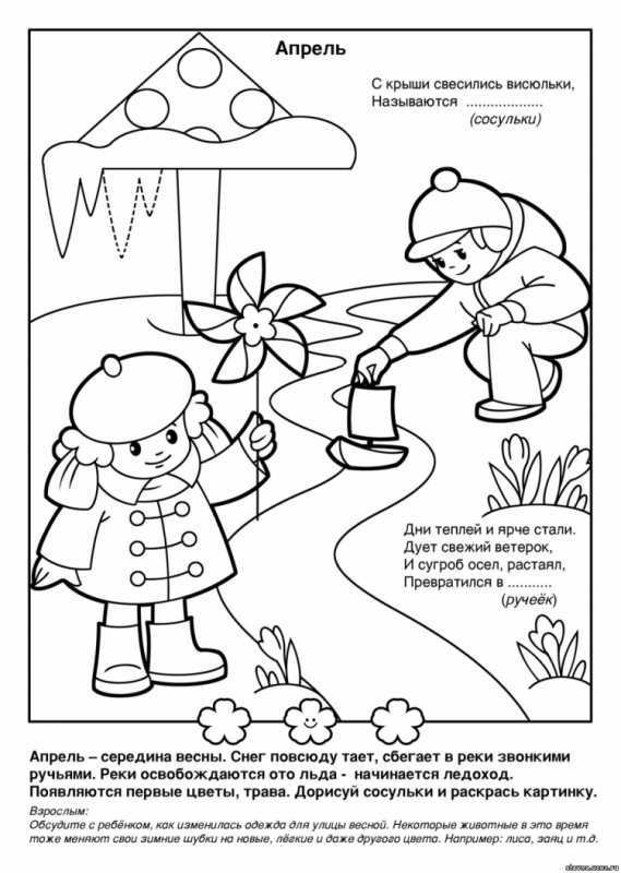 Раскраска природа