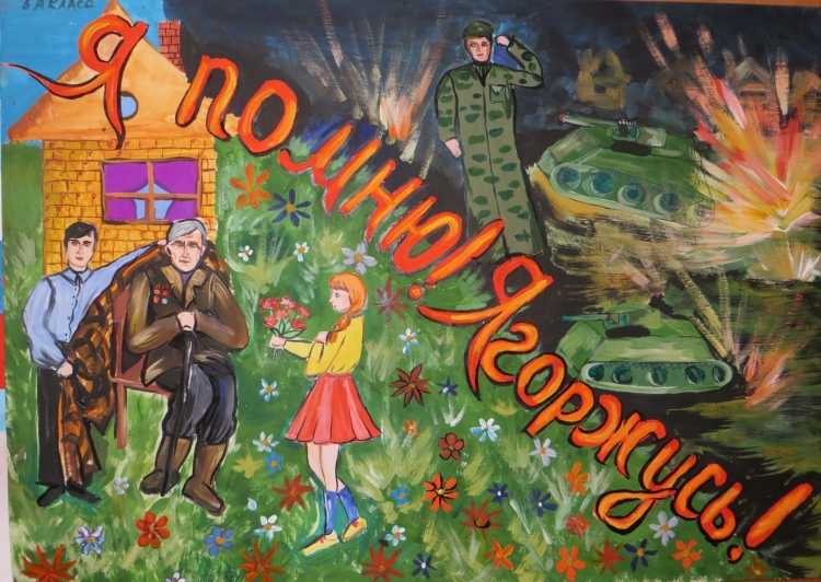 Рисование 75 лет Победы