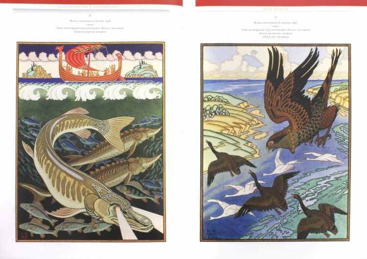 Билибин ручей