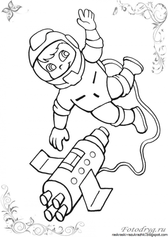 Космонавт раскраска для детей