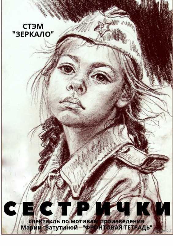 Портреты на военную тему