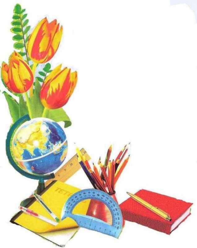 Иллюстрации на школьную тематику