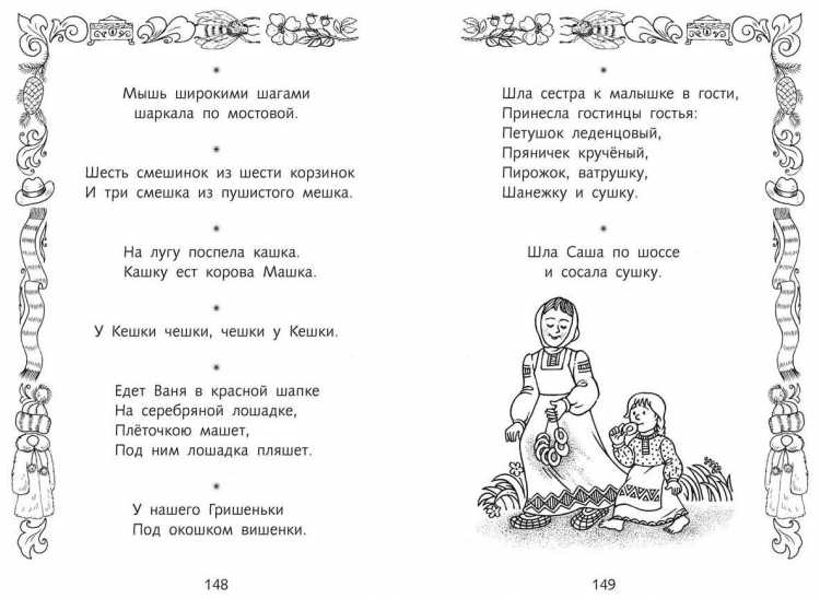 Детские скороговорки для развития 5-6 лет
