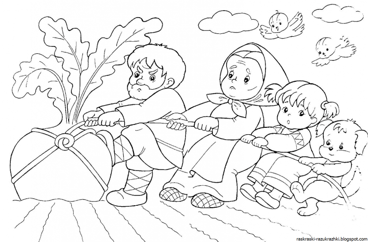 Сказки-раскраски. Репка