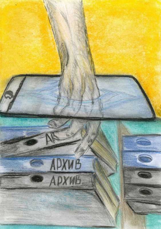 Архив будущего рисунки