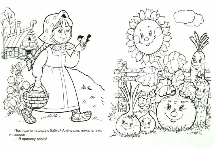 Раскраска репы