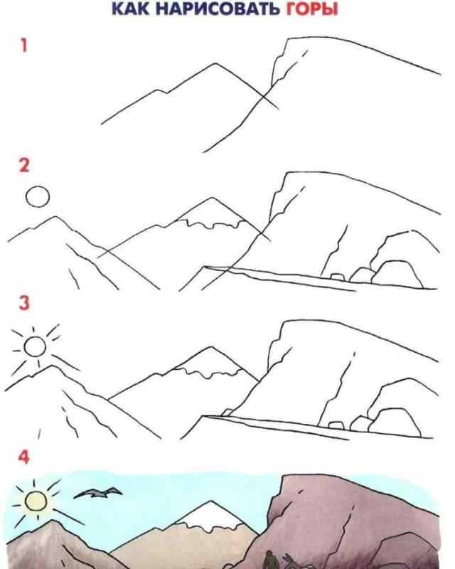 Горы для рисования