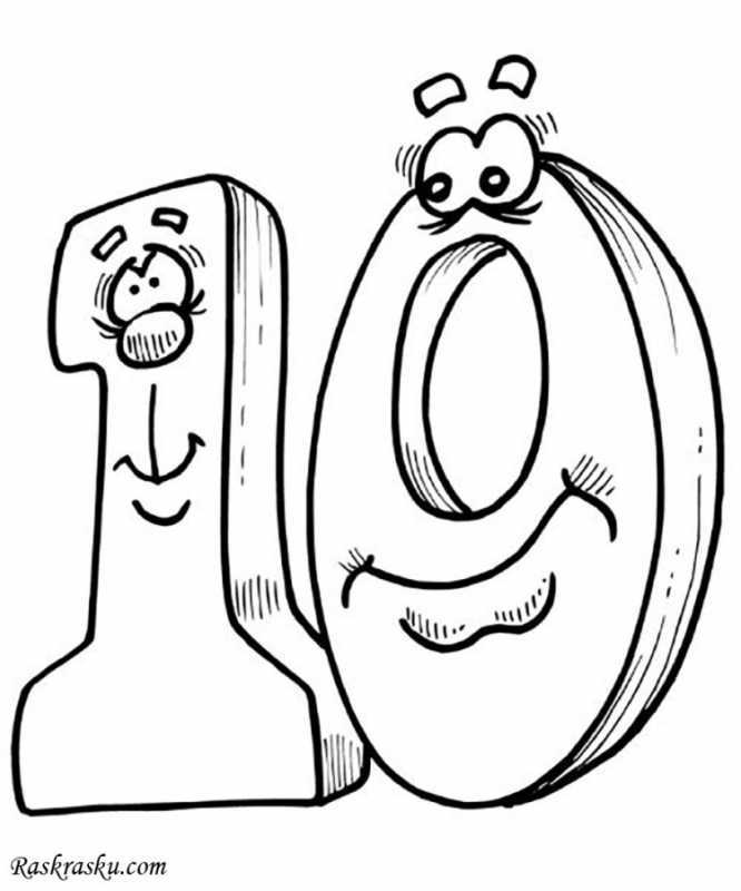 Цифра 9 раскраска для детей