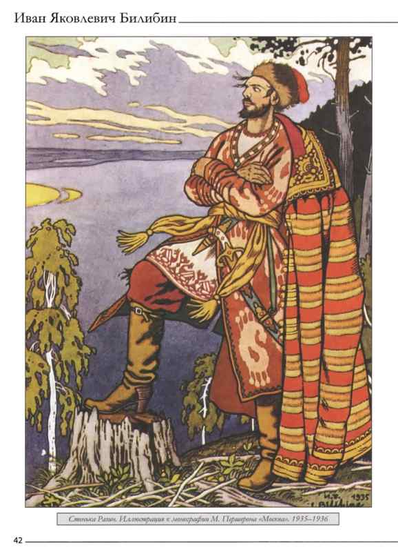 Билибин карикатуры