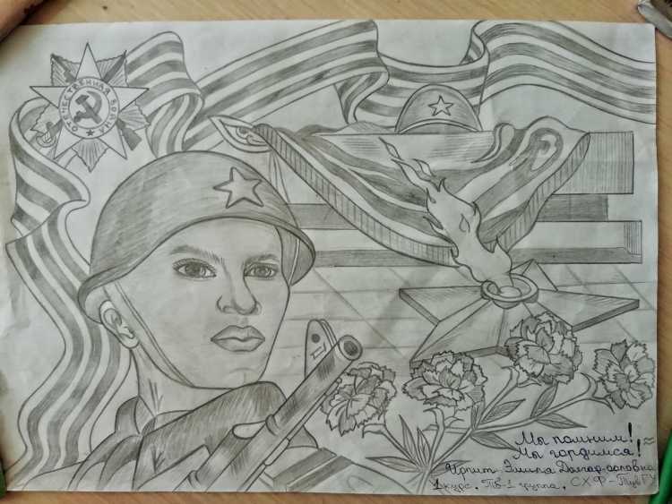 Рисунок посвященный 76 летию Победы Великой Отечественной войны