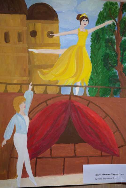 Рисунок к балету Ромео и Джульетта Прокофьева
