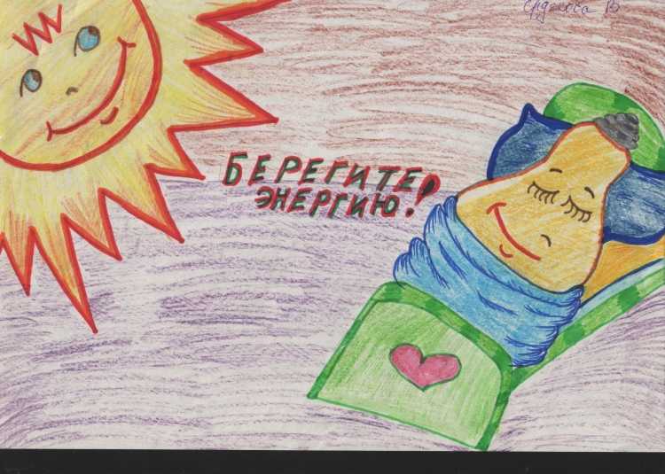 Рисунки вместе ярче фестиваль энергосбережения