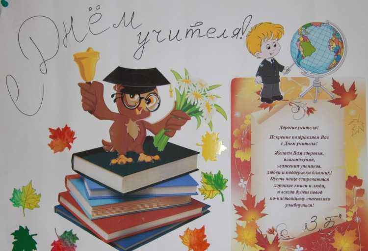 Учитель рисунок контур