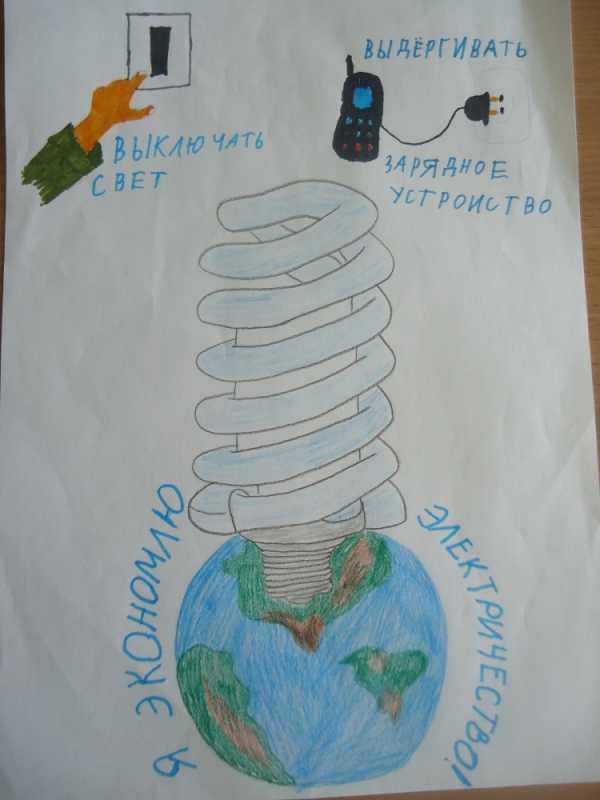 Экология и энергосбережение