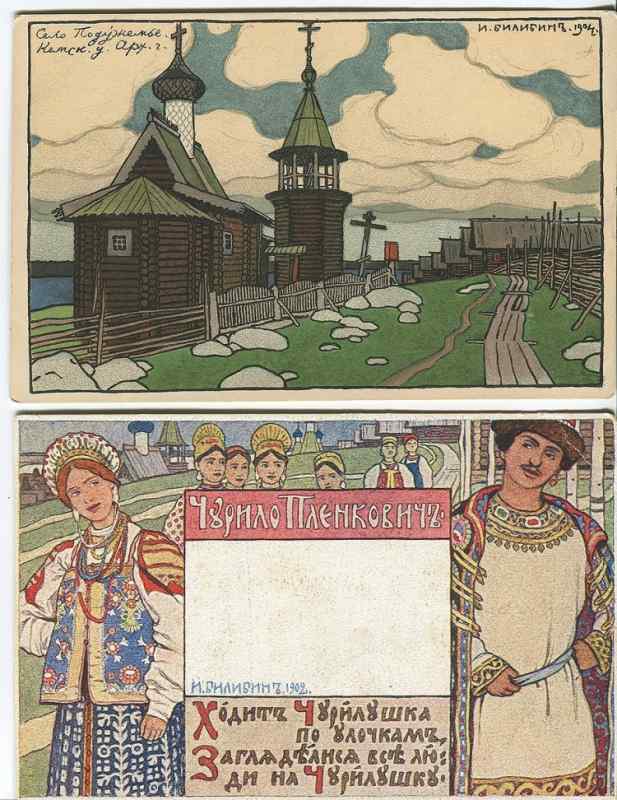 Иван Яковлевич Билибин Степан Разин