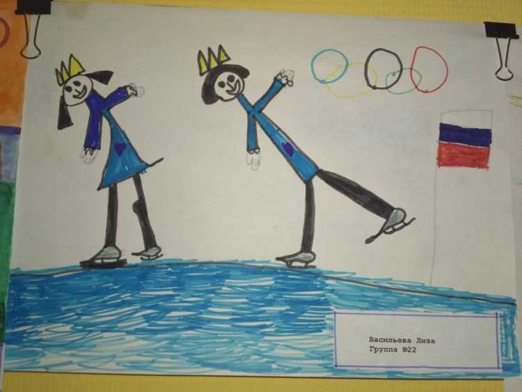 Олимпиада глазами детей