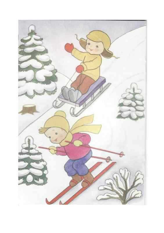 Раскраска. Зимние забавы