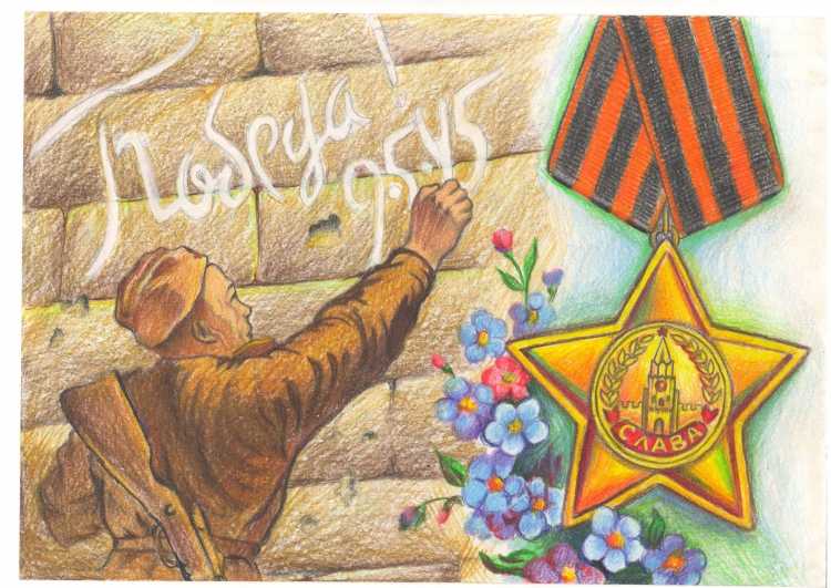 Рисунок на 9 мая день Победы