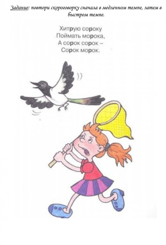 Скороговорки для детей на звук р