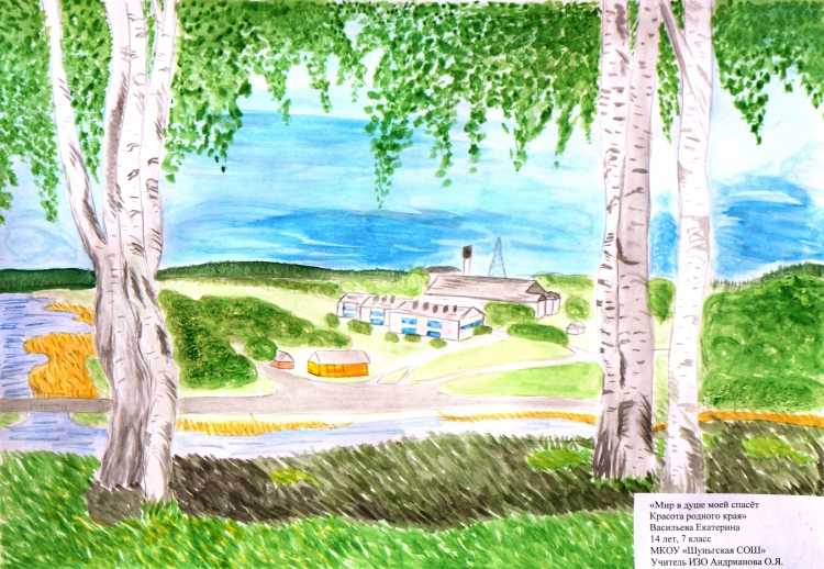 Название рисунков о родном крае